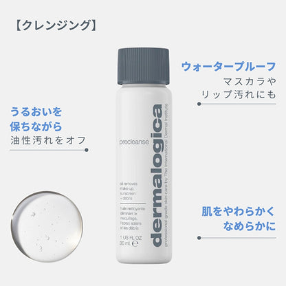 dermalogica Daily Microfoliant 74g & Popular Products Trial Set Limited Edition, 74g