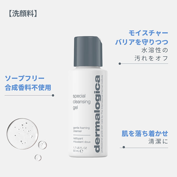 dermalogica Daily Microfoliant 74g & Popular Products Trial Set Limited Edition, 74g