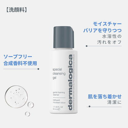 dermalogica Daily Microfoliant 74g & Popular Products Trial Set Limited Edition, 74g