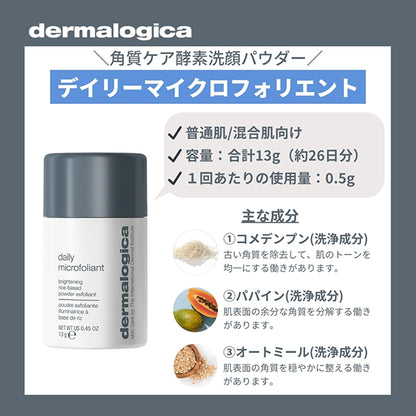 dermalogica Daily Microfoliant 13g & Mini Cleanser Set