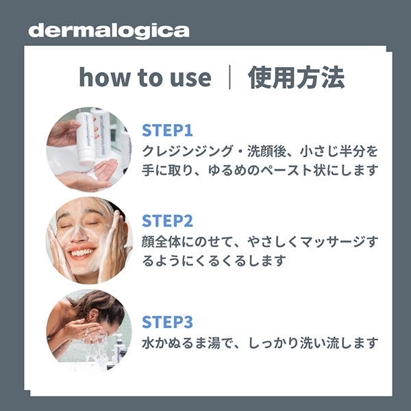 dermalogica Daily Microfoliant 13g & Mini Cleanser Set