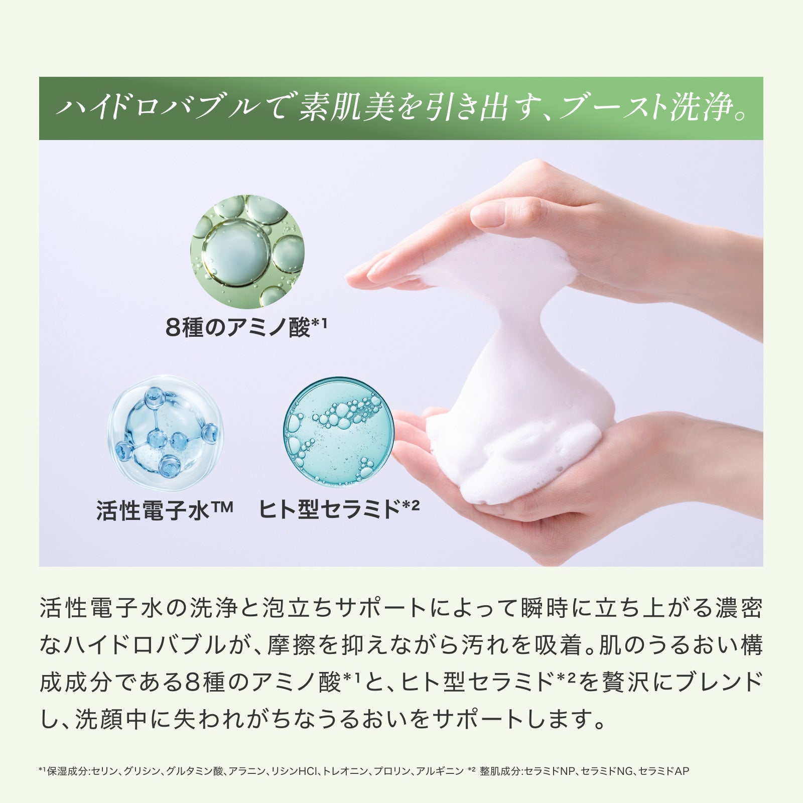 ELECTRON Revitalize Tone Wash, 100g (Relaxing Herb)