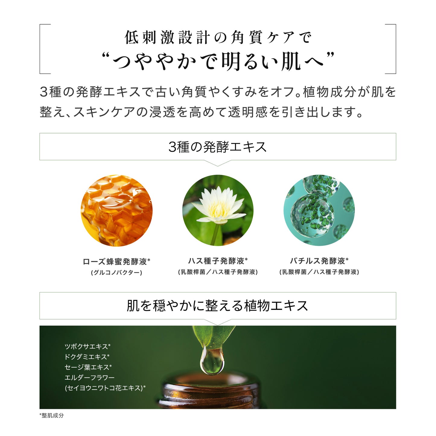 ELECTRON Revitalize Tone Wash, 100g (Relaxing Herb)