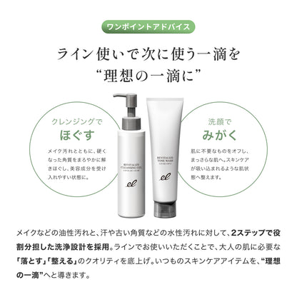 ELECTRON Revitalize Cleansing Gel, 120ml (Relaxing Herb)