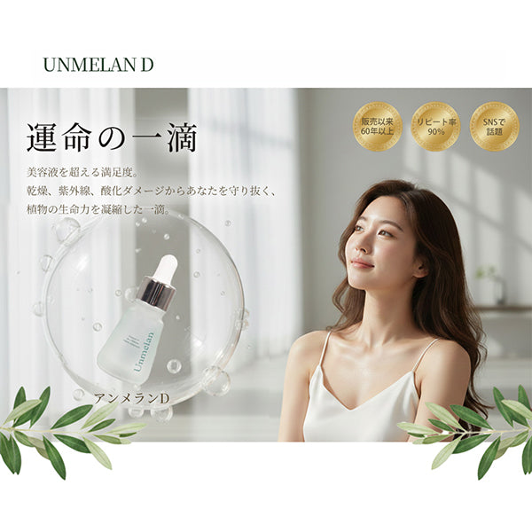 Kureeru Anmelan D, 10ml