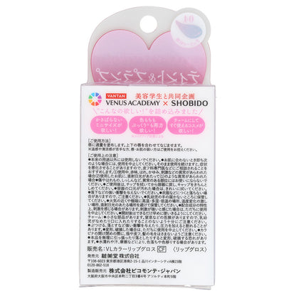 SHOBIDO Bell LaFata Lip Gloss Cherry, 32g