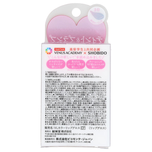 SHOBIDO Bell LaFata Lip Gloss Cherry, 32g