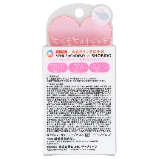 SHOBIDO Bell LaFata Lip Gloss Orange, 32g