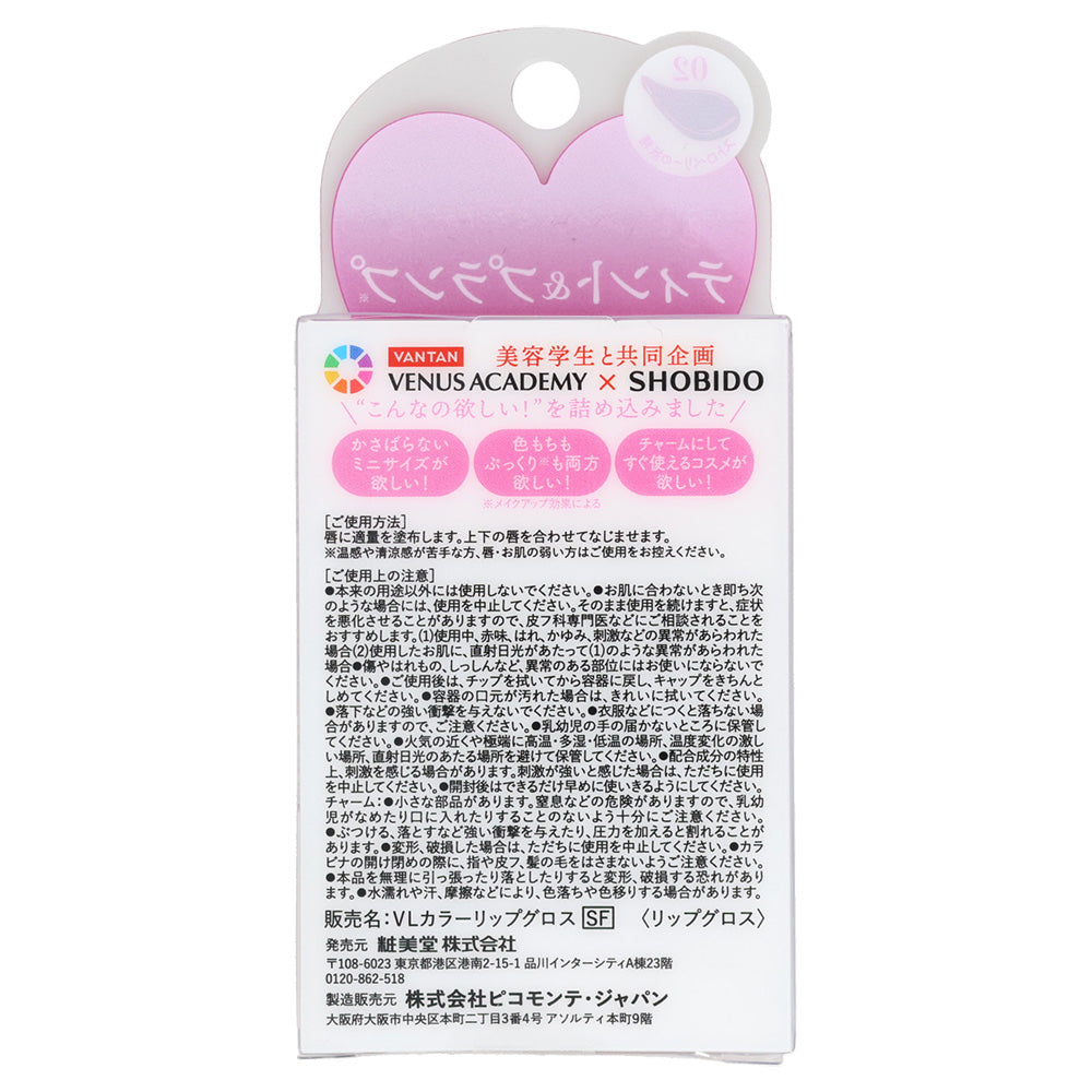 SHOBIDO Bell LaFata Lip Gloss Strawberry, 32g