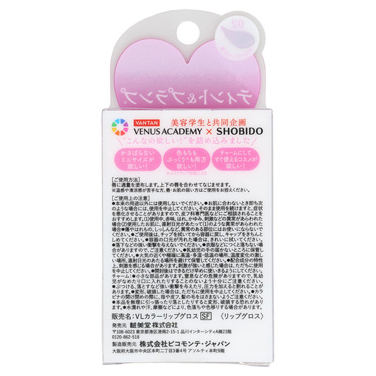 SHOBIDO Bell LaFata Lip Gloss Strawberry, 32g