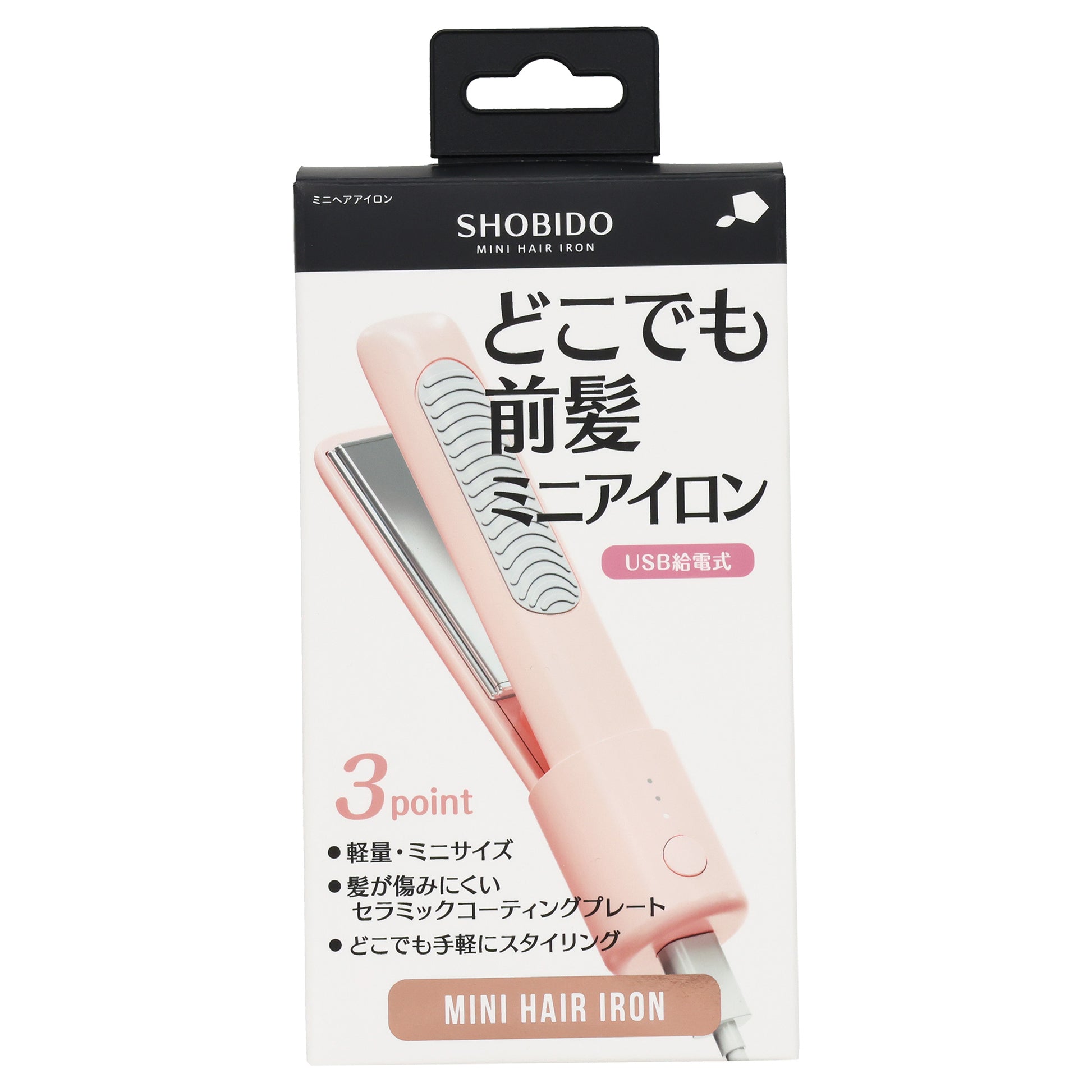 SHOBIDO Anywhere Front Hair Mini Iron, 49g (body) 60g (with cap)