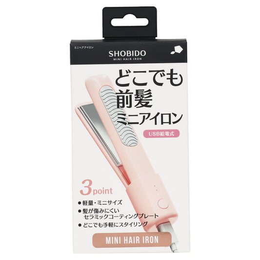 SHOBIDO Anywhere Front Hair Mini Iron, 49g (body) 60g (with cap)