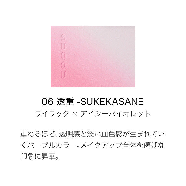 SUQQU Blurring Color Blush 06 Sukekasane (06 Sukekasane Lilac x Icy Violet)