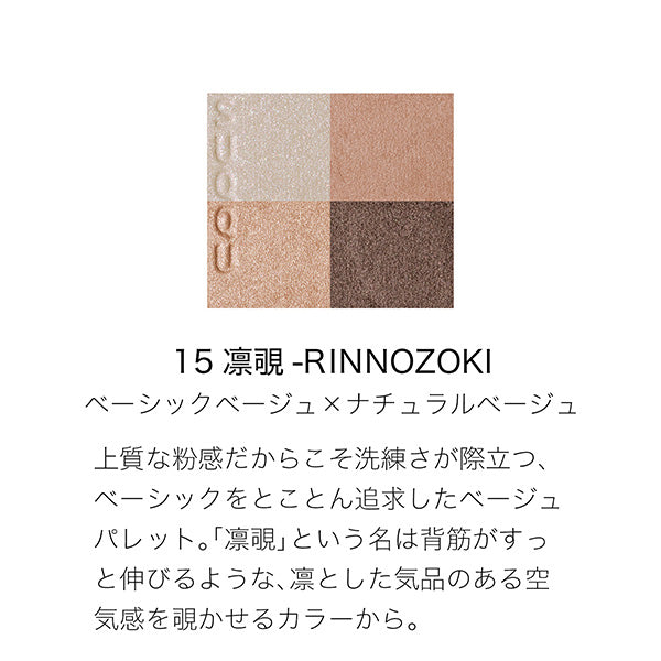 SUQQU Signature Color Eyes Kit 15 Rinnozoki, 6.2g