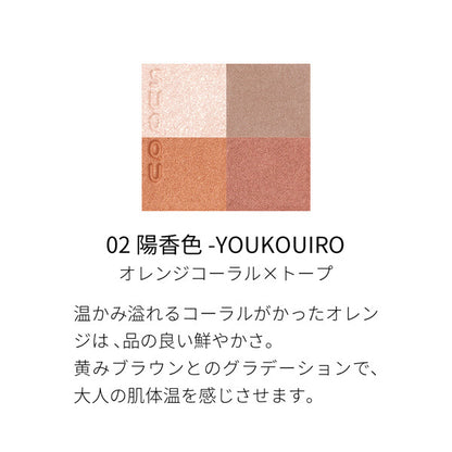 SUQQU Signature Color Eyes Kit 02 Youkoiro, 6.2g