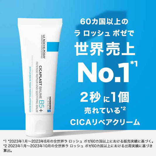 LA ROCHE-POSAY Cicaplast Repair Cream B5+ Kit, 40ml, 50g
