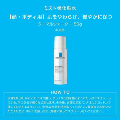 LA ROCHE-POSAY Cicaplast Repair Cream B5+ Kit, 40ml, 50g