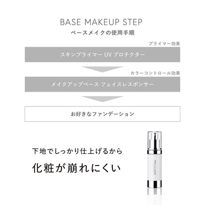 BRILLIAGE Perfect Base Makeup Set, 30g