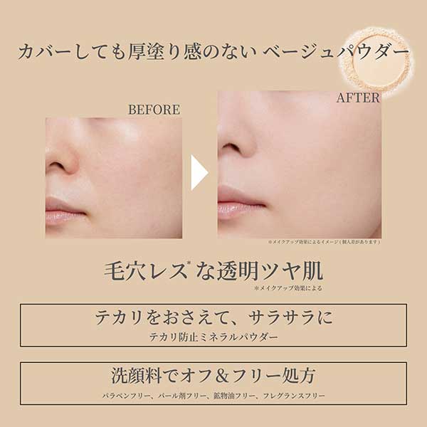 ETTUSAIS @cosme SHOPPING Limited Ettusais Skincare Powder Pressed Sheer Beige Set