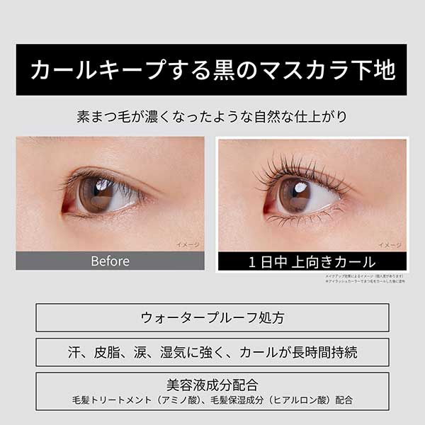 ETTUSAIS Mascara Base Set with Original EVA Clear Pouch