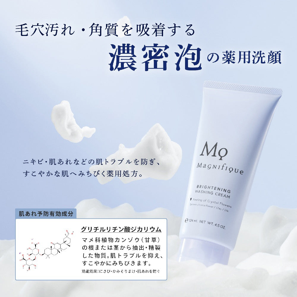 Magnifique Brightening Cleansing Foam, 130g