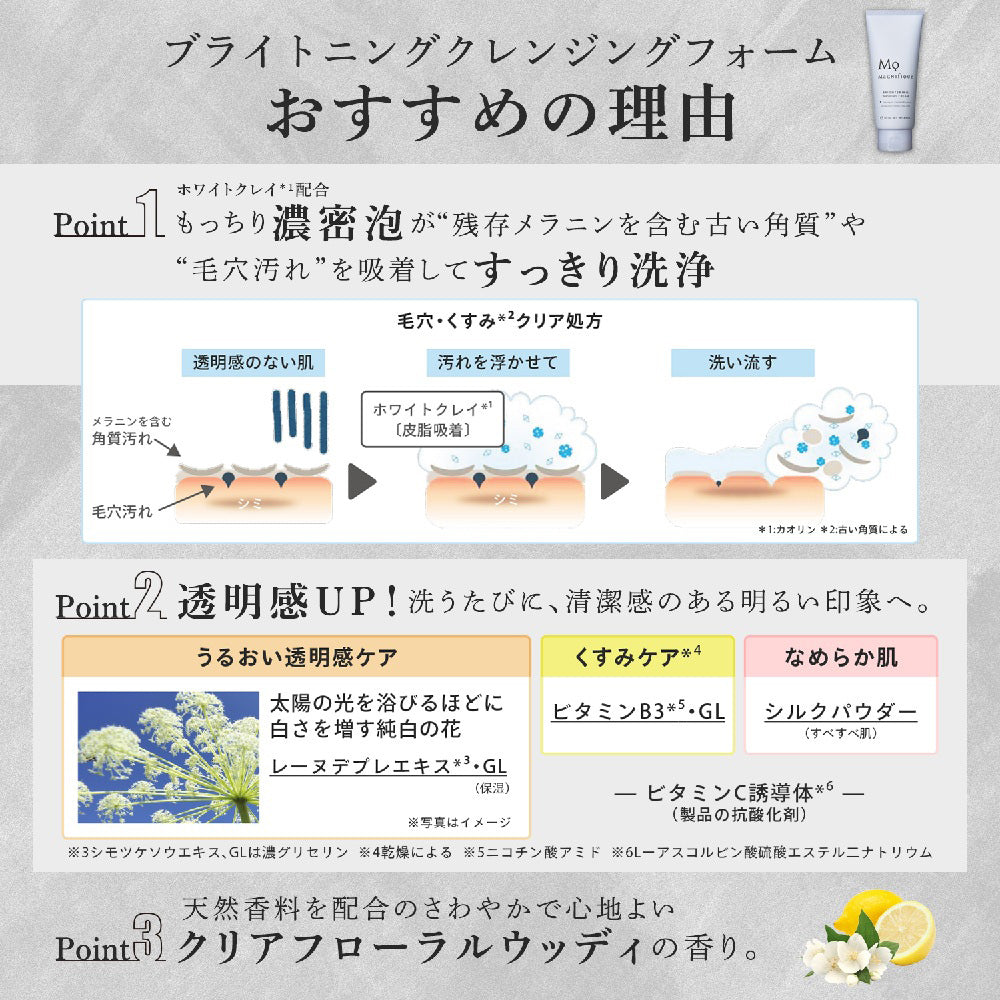 Magnifique Brightening Cleansing Foam, 130g