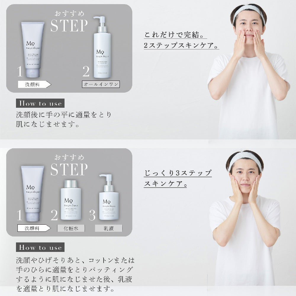 Magnifique Brightening Cleansing Foam, 130g