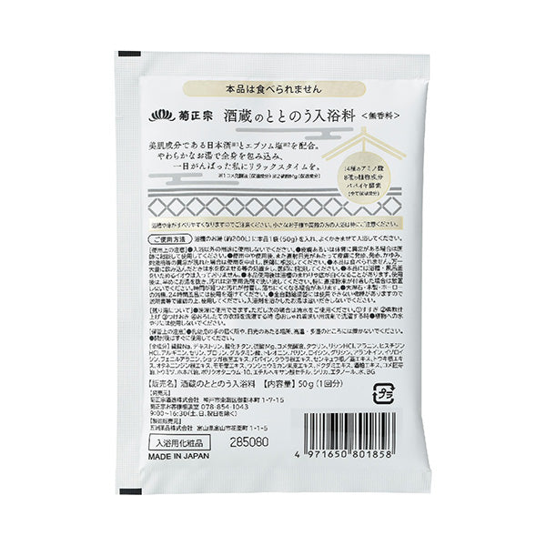 Kiku-Masamune Sake Brewery Balancing Bath Additive Sake & Salt, 50g