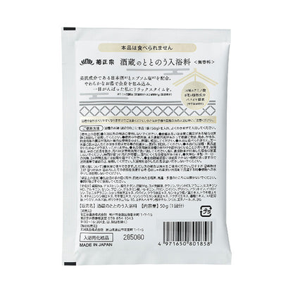 Kiku-Masamune Sake Brewery Balancing Bath Additive Sake & Salt, 50g