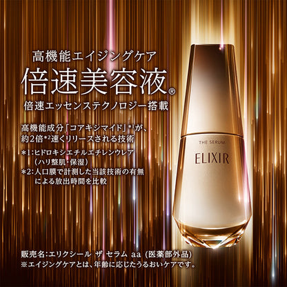 ELIXIR The Serum aa Limited Set, 50ml (Aqua Floral)