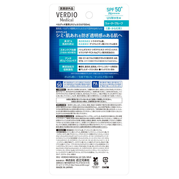 MENTURM Verdio Medicated UV Gel Milk SPF50, 50ml