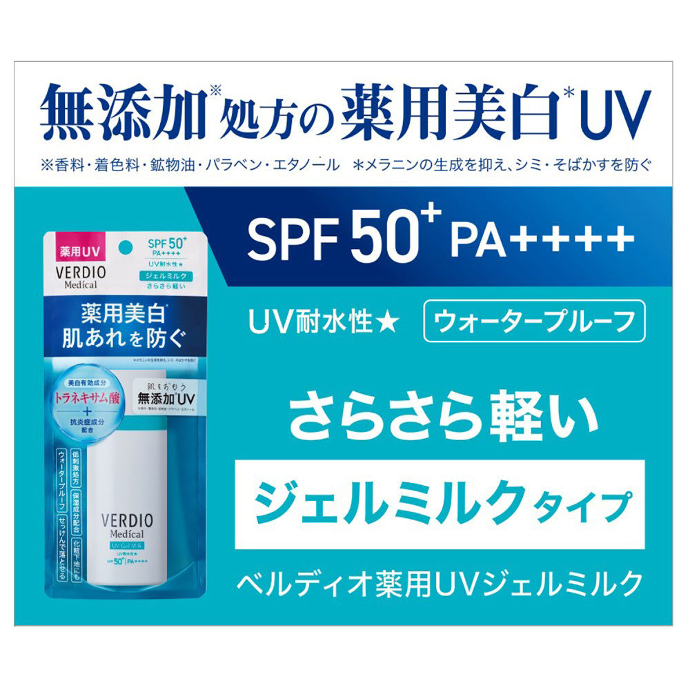 MENTURM Verdio Medicated UV Gel Milk SPF50, 50ml