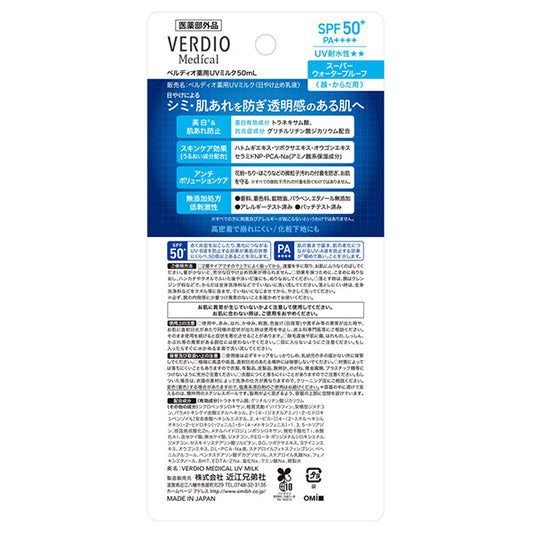 MENTURM Verdio Medicated UV Milk SPF50, 50ml