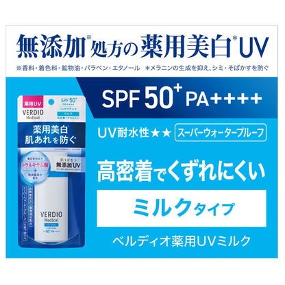 MENTURM Verdio Medicated UV Milk SPF50, 50ml