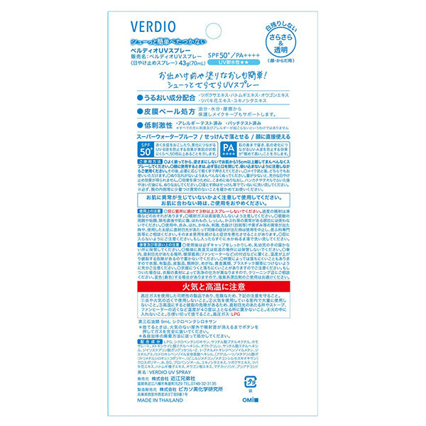 MENTURM Verdio UV Spray SPF50, 70ml