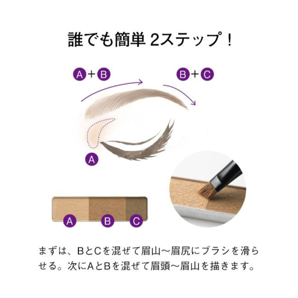 ORBIS Blend Eyebrow Compact (Natural Brown)