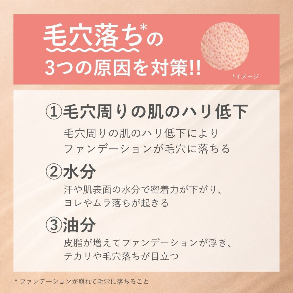 ORBIS You Poreless Keep Primer, 28ml (Unscented)