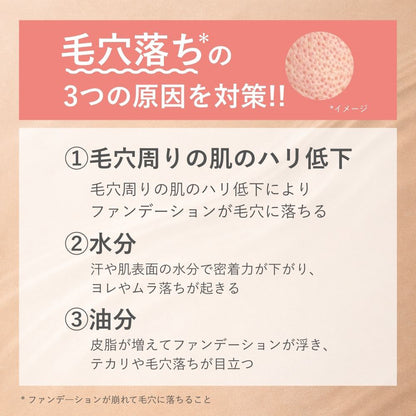 ORBIS You Poreless Keep Primer, 28ml (Unscented)