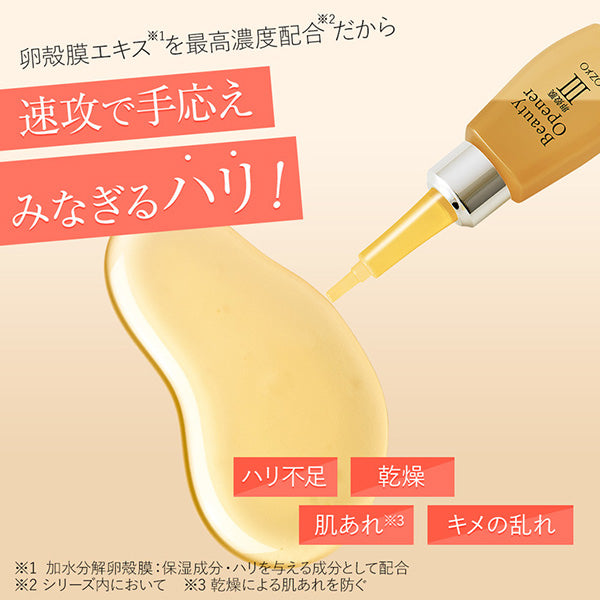OZIO Beauty Opener Serum N2, 18ml (Herb)