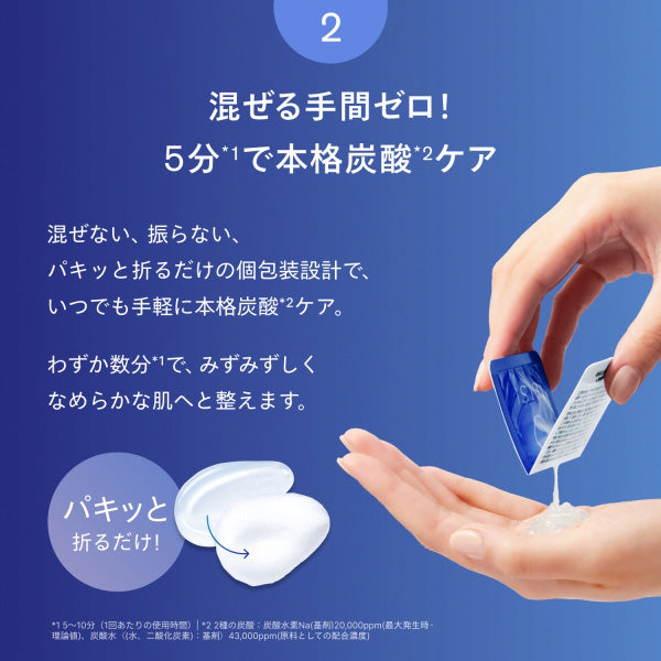 SISI AWA Sparkling Pack, 6g×1 sheet