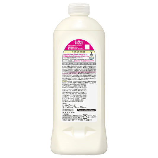Biore The Hand Foaming Hand Soap Refill (Mineral Musk), 370ml