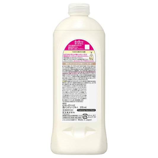 Biore The Hand Foaming Hand Soap Refill (Hojicha), 370ml