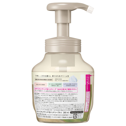 Biore The Hand Foaming Hand Soap (Hojicha), 280ml