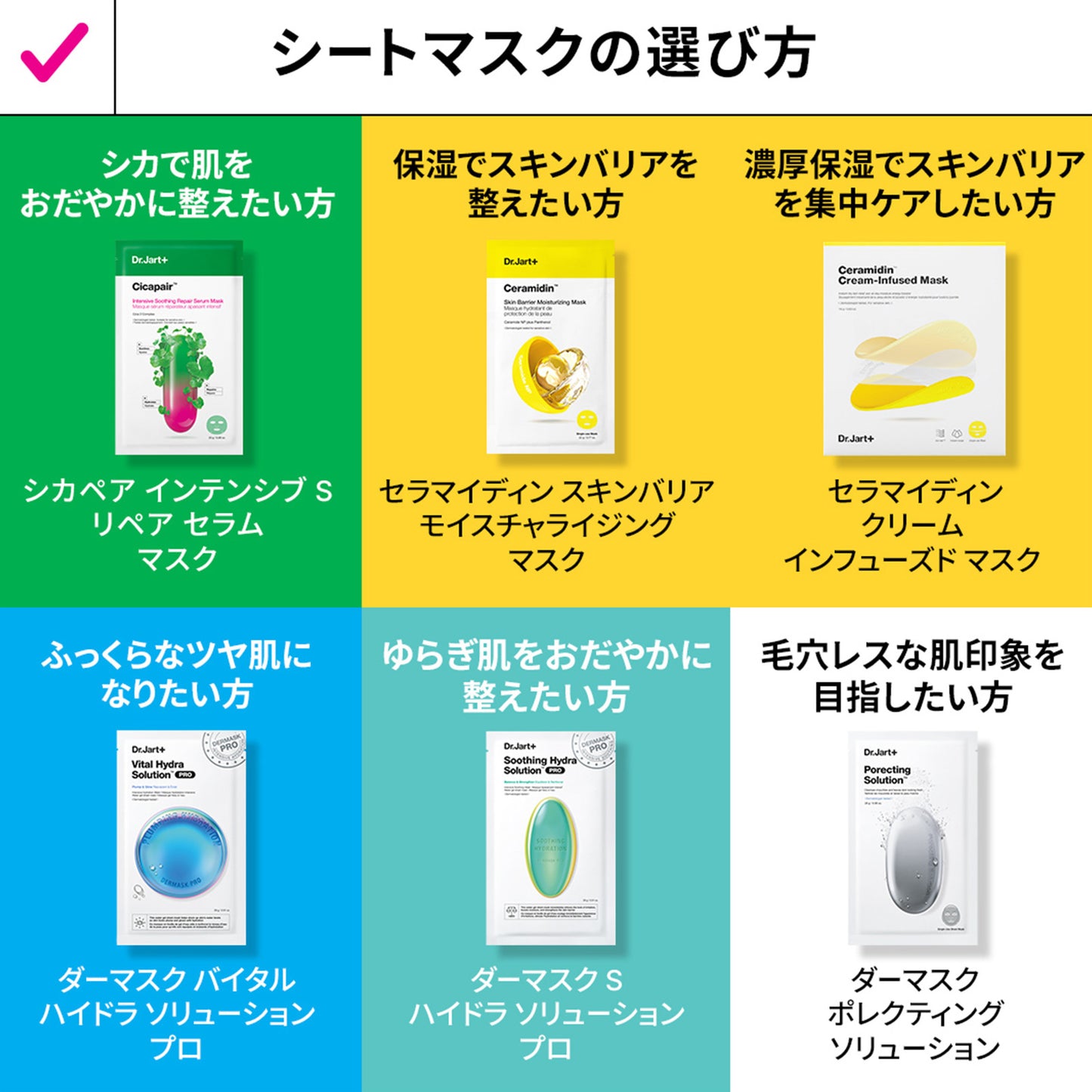Dr.Jart+ Cicapair Cream 50ml + Mask Trial Set, 50ml