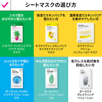 Dr.Jart+ Cicapair Cream 50ml + Mask Trial Set, 50ml