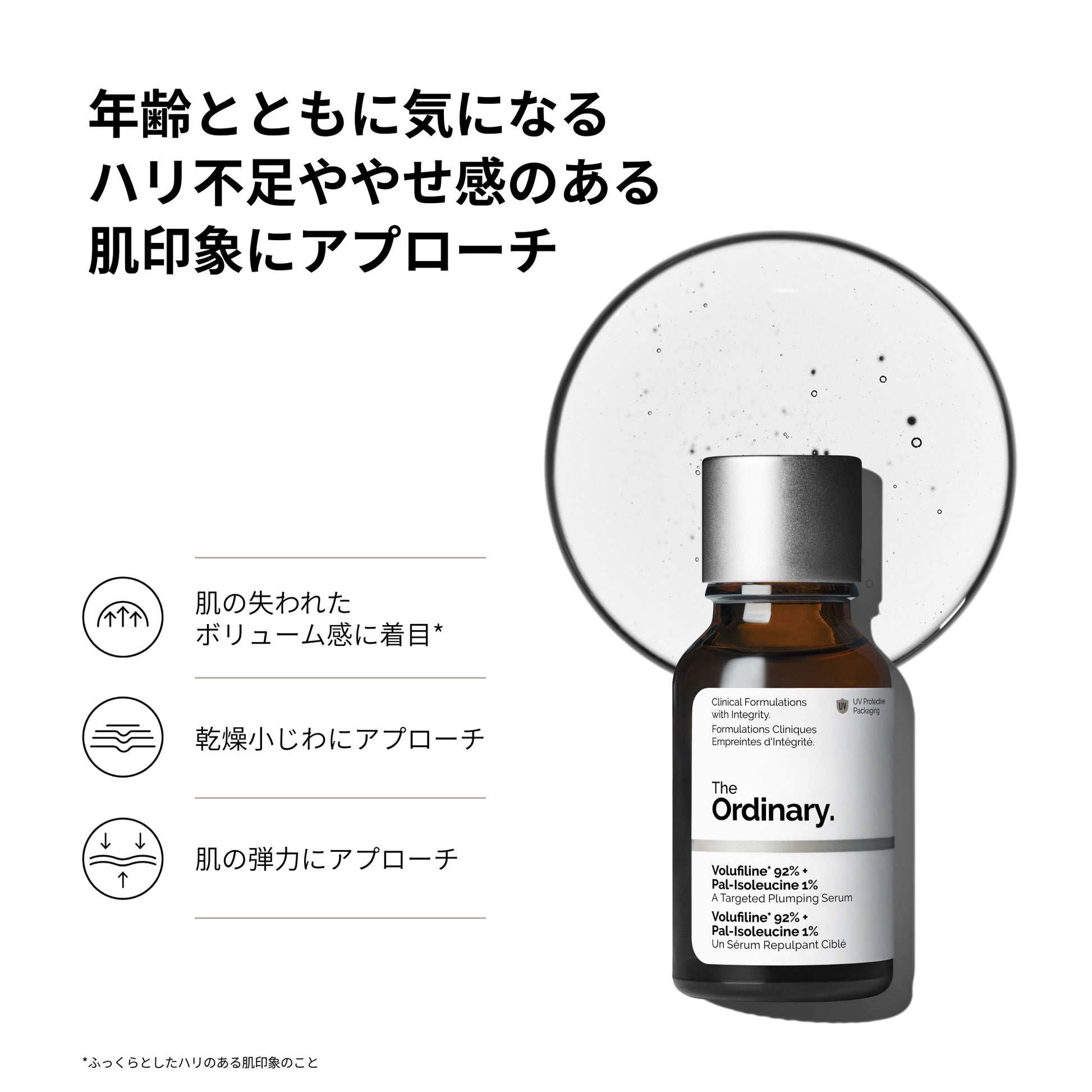 The Ordinary V92+PI1 Face Serum, 15ml