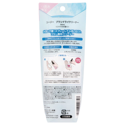 KOJI Brush Dry Cleaner & Makeup Tool Cleaner Sheet Set, 90ml