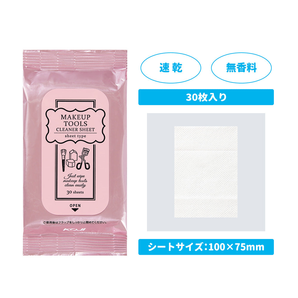 KOJI Brush Dry Cleaner & Makeup Tool Cleaner Sheet Set, 90ml