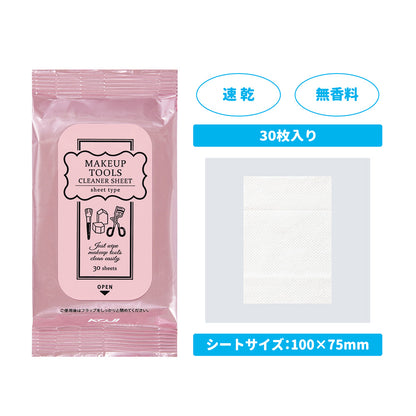 KOJI Brush Dry Cleaner & Makeup Tool Cleaner Sheet Set, 90ml
