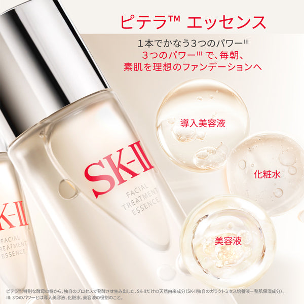 SK-II Pitera Best Collection Trial Kit, 75ml, 10ml, 15g